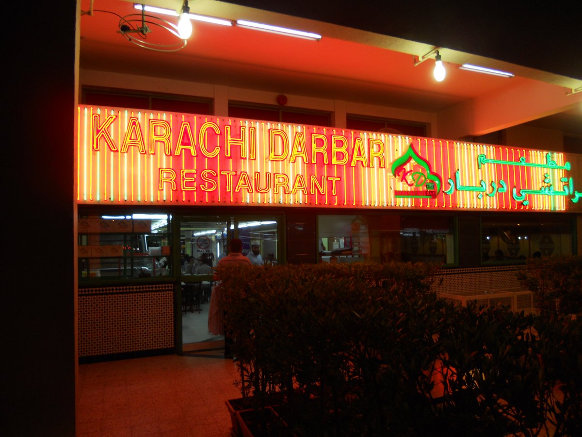 Karachi Grill, Jumeirah — dining room